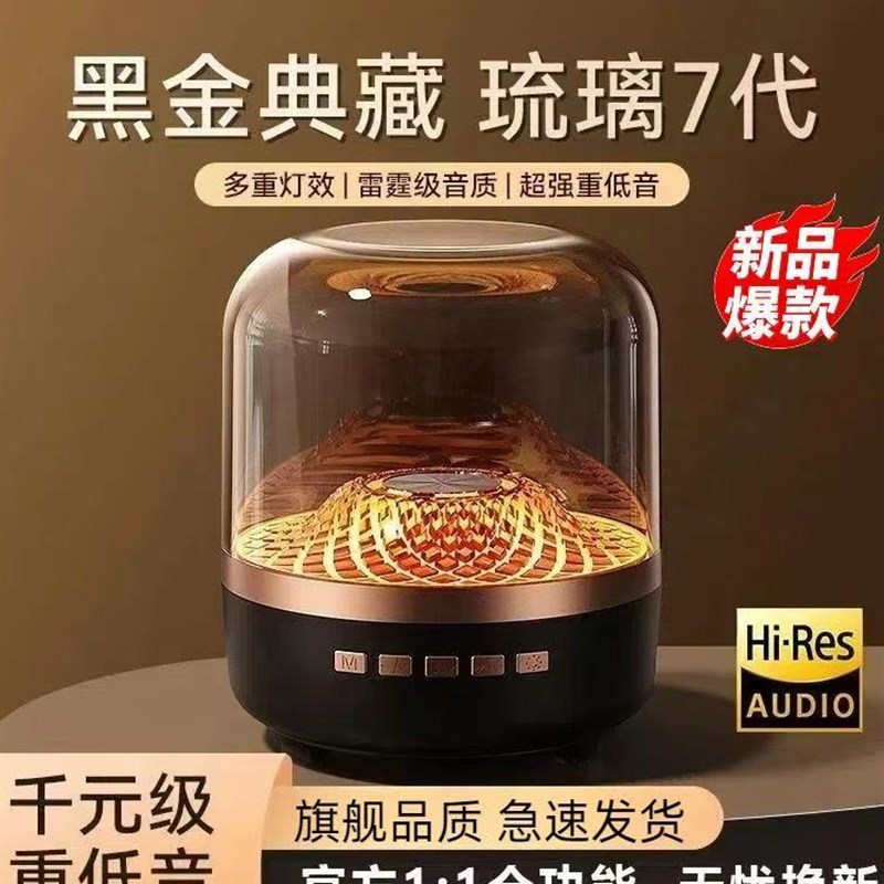 无线蓝牙音箱曼哈顿音响琉璃卡哈水晶2025新款低音炮重低音高音质