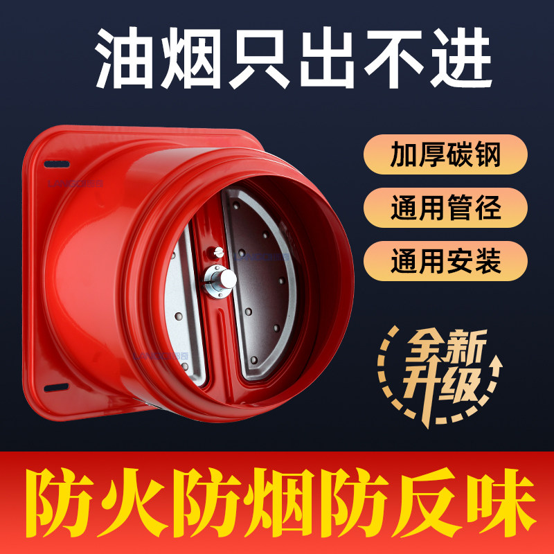 厨房烟道止逆阀专用抽油烟机排烟风管加厚防火耐高温排烟碳钢单向