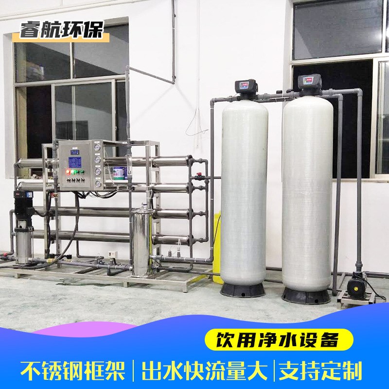 饮用水净化设备大型n工业水质软化水处理 地下水净化直饮水设备