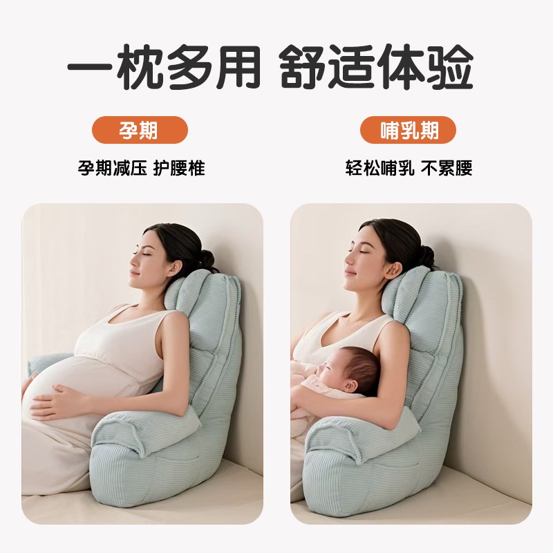 孕妇床头喂奶护颈护腰大靠背沙发床上软包飘窗台看书靠Z枕垫可拆