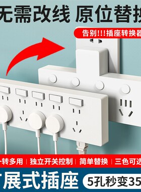 86型扩展式插座墙面插座无线插x排转换插头厨房白色明装十孔15孔2