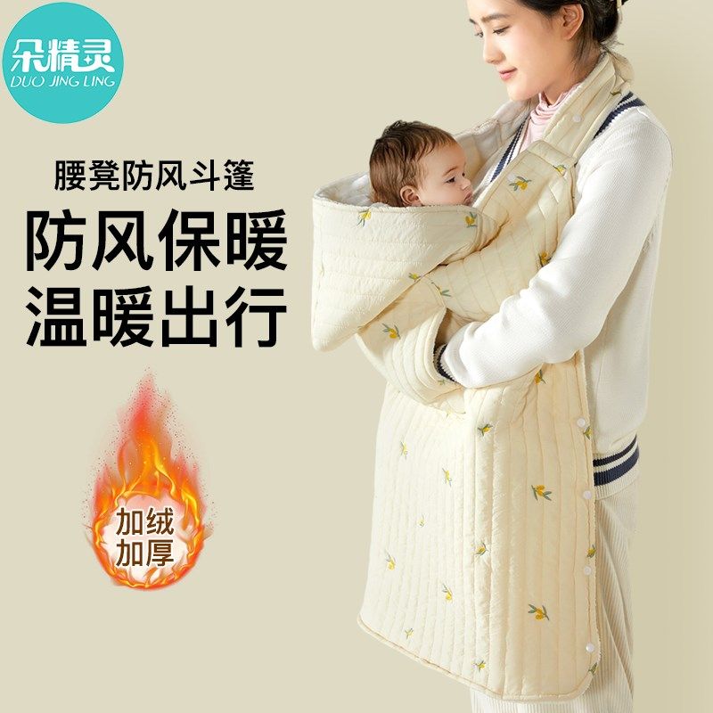 婴儿腰凳防风斗篷背带披风被子冬季宝宝推车盖Q毯加厚小孩外出抱