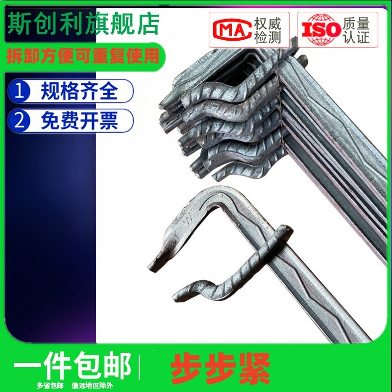 建筑木工步步紧火钩镰刀卡扣建筑用卡头扒钩热轧模板固定器步步紧图片