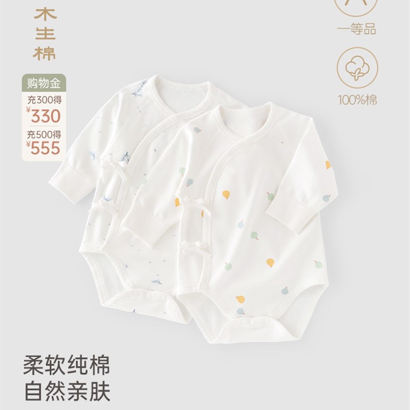木棉新生婴儿服装春秋长袖连衣裤宝宝纯棉三角后宫宝宝爬行服