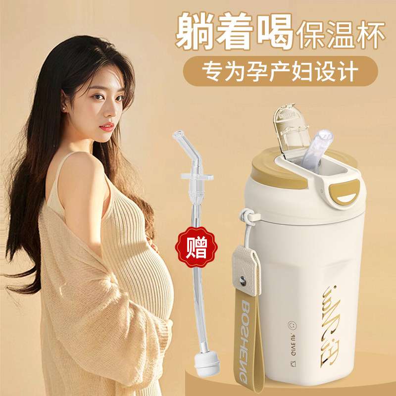 孕妇水杯产妇专用吸管杯子躺着喝保温杯带重力球孕妈成人女高颜值