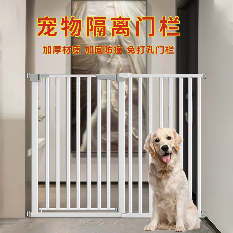宠物围栏狗狗围栏室内安全门楼梯防护栏门栏儿童门栏免打孔狗笼子