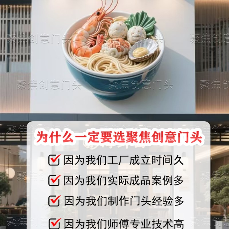 玻璃钢雕塑定f制网红户外卡通海鲜面面馆立体门头装饰引流大型挂