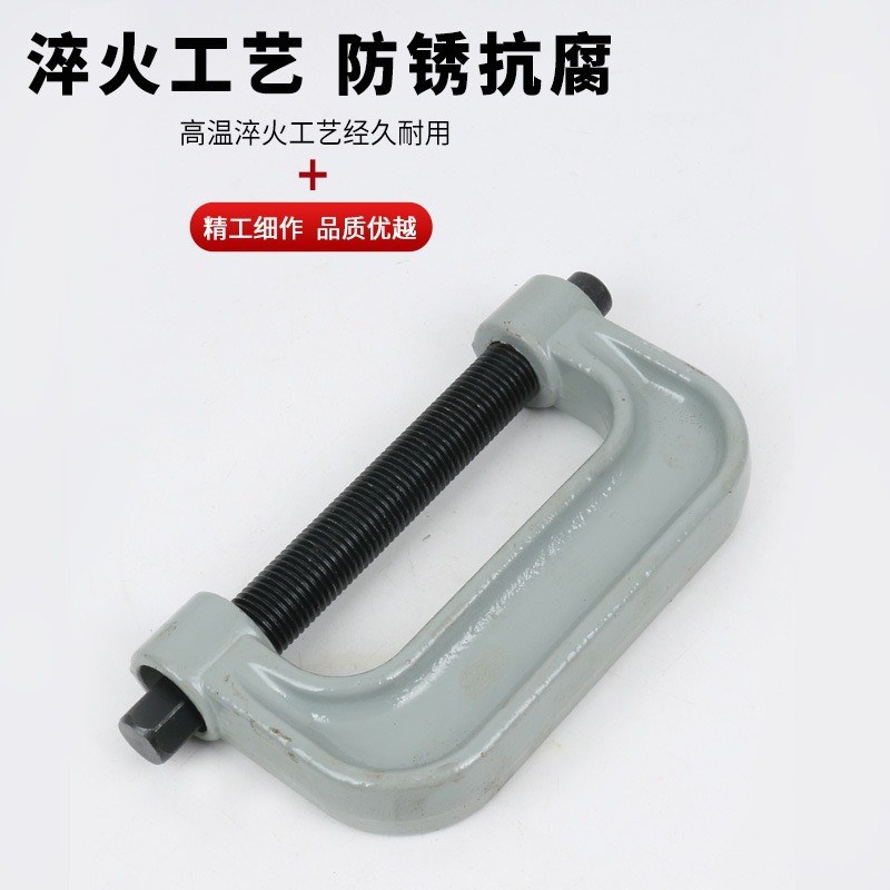 10件套c万向十字轴拆卸工具C型球头拉马汽车下摆臂球头拆卸取出器