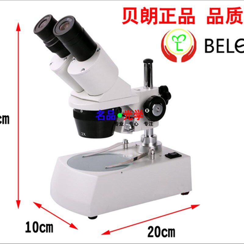 双目体视显微镜20/40X/80X变倍LED上下光源珠宝鉴定手机维修