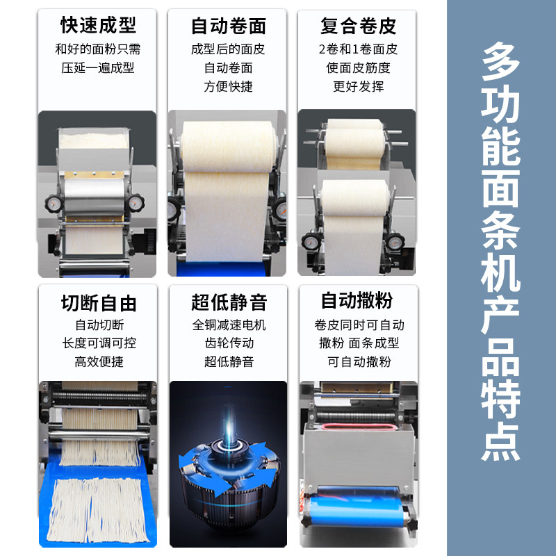 商用面条机全自动压面机新型静音不锈钢电动擀面机自动.卷面撒粉