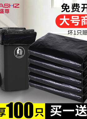 垃圾袋大号商用餐饮加厚黑色物业酒店60x80环卫特大超Z大厨房家用