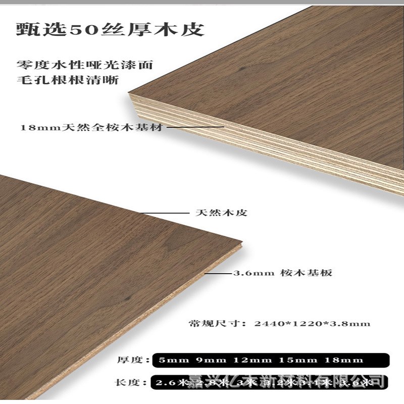 榆木木饰面板实木护墙板背景墙实木贴皮涂装S板科定板意式半透