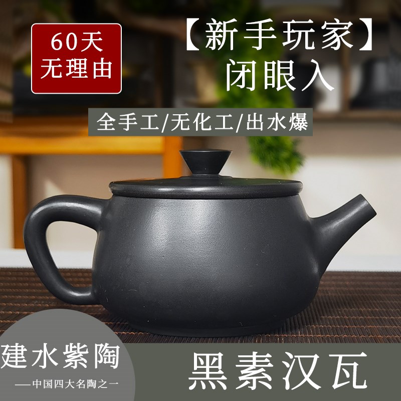 云南建水紫陶茶壶大口石瓢汉瓦可提可转壶非紫砂R原矿单全茶具手