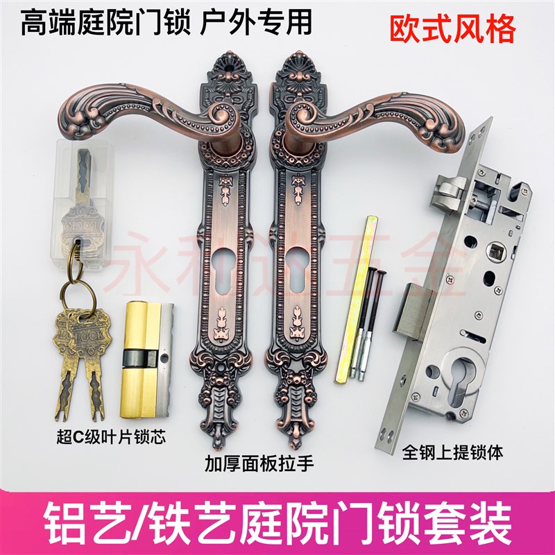 欧式庭院门门锁锁具铝艺门把手锁铁艺围墙古铜面板户外室外栅栏图片