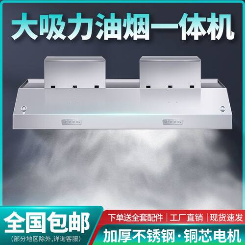 抽吸油烟机商用饭店餐饮厨房油烟净化一体机农村土灶不锈钢排烟罩