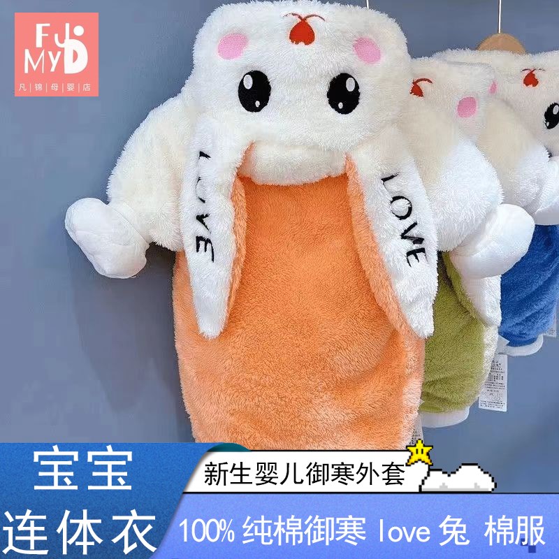 婴幼儿秋冬装衣服连帽加厚女宝外出抱衣满月连体衣可爱哈衣爬爬服
