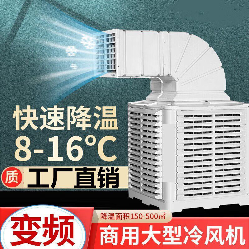 壁挂式工业c冷风机商用大功率水冷空调扇工厂房车间通风降温养殖