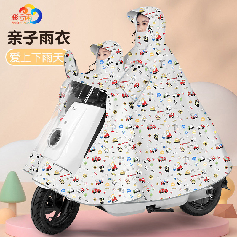 亲子雨衣电动车母子双人2024新款加大长款防暴雨摩托电瓶车雨披