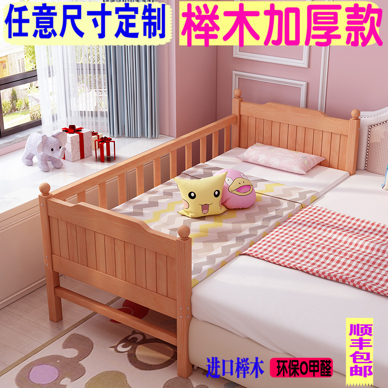 全榉木儿童d床拼接床带护栏实木床小孩婴儿床加宽床定制床单人床