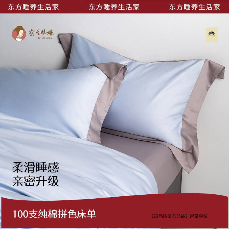 100支纯棉床单单件150x200单人双C人纯色全棉枕套200x230春夏床品