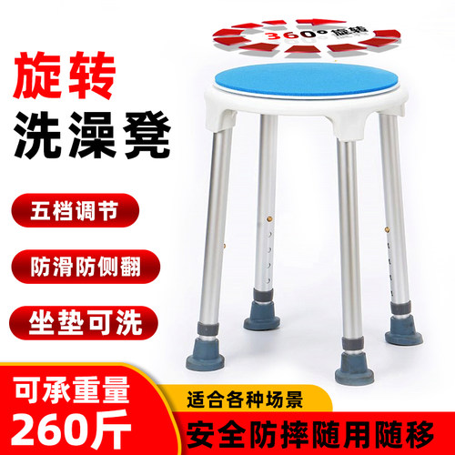 可旋转浴室洗澡小凳n子卫生间老人防滑冲凉淋浴孕妇老年人椅子