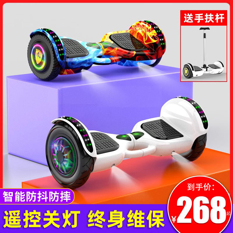 智能儿童电动平衡车6一12-10一1K5小孩学生双轮自平行车