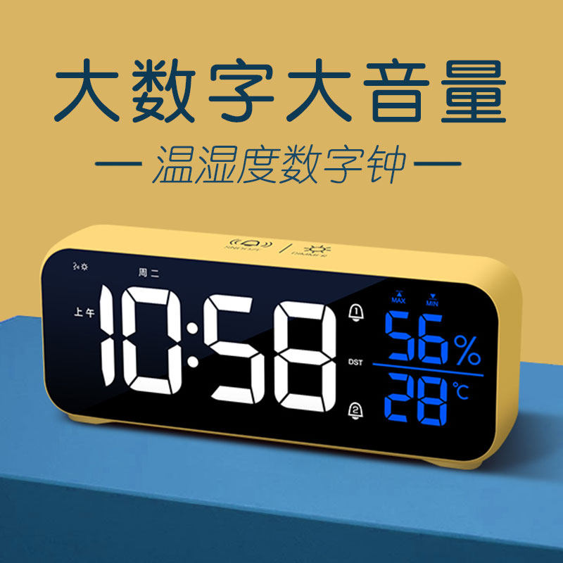 简约电子数字闹钟学生床头闹表静音夜光 温度湿度计 亮度可调充电