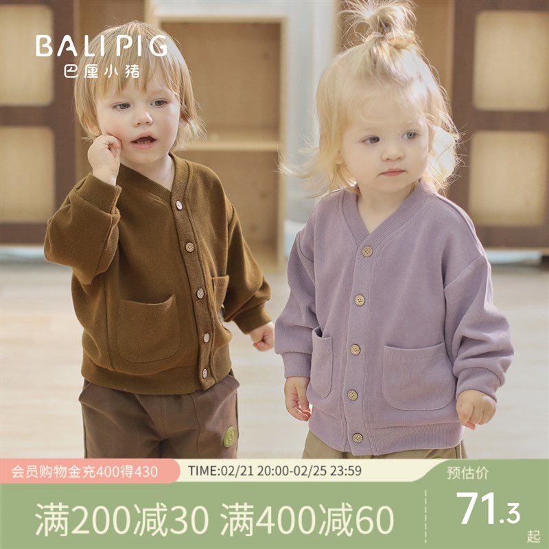 儿童毛衣春秋2025新款婴幼儿开衫男童针织衫宝宝春装外套女童上衣