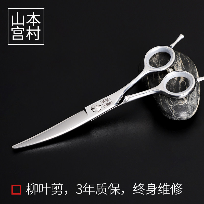 山本宫村专业理美发剪柳叶胖胖弯翘剪a字碎飞滑剪刘海日式正品图片