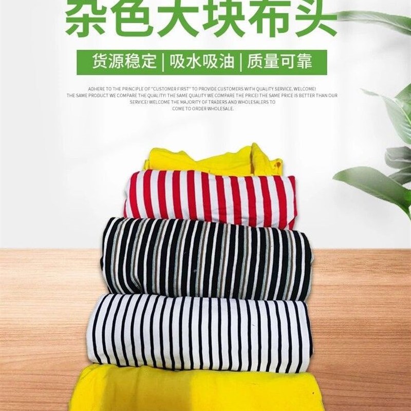 碎步擦机布全棉工业抹布废布大块碎L布头斤吸水吸油不掉毛