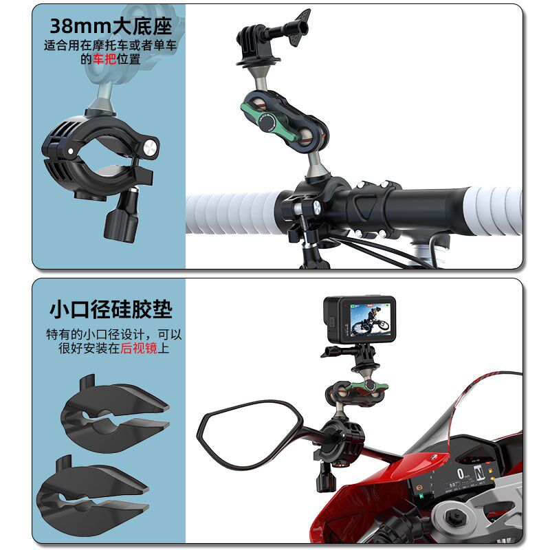 摩托车支架gopro录制支架配件车把固定360全景运动相机骑行自行车