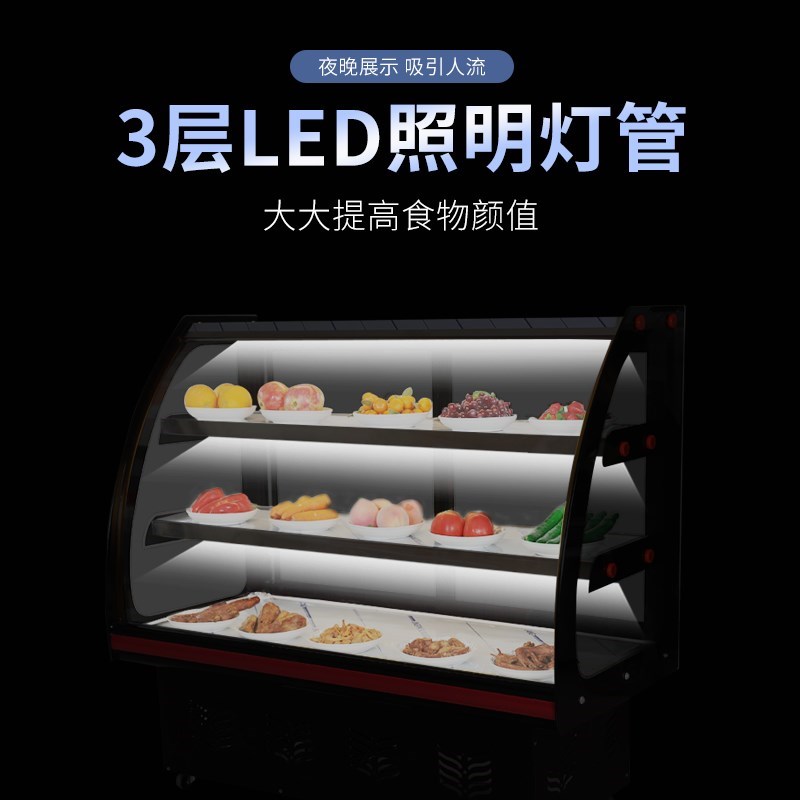 凉菜展示柜冷藏保鲜柜商用熟食卤C菜鸭脖展示柜小型点菜串串展示