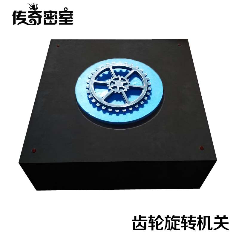 新品真人密室逃脱道具齿轮旋转密室机关成品密室游戏专用定制