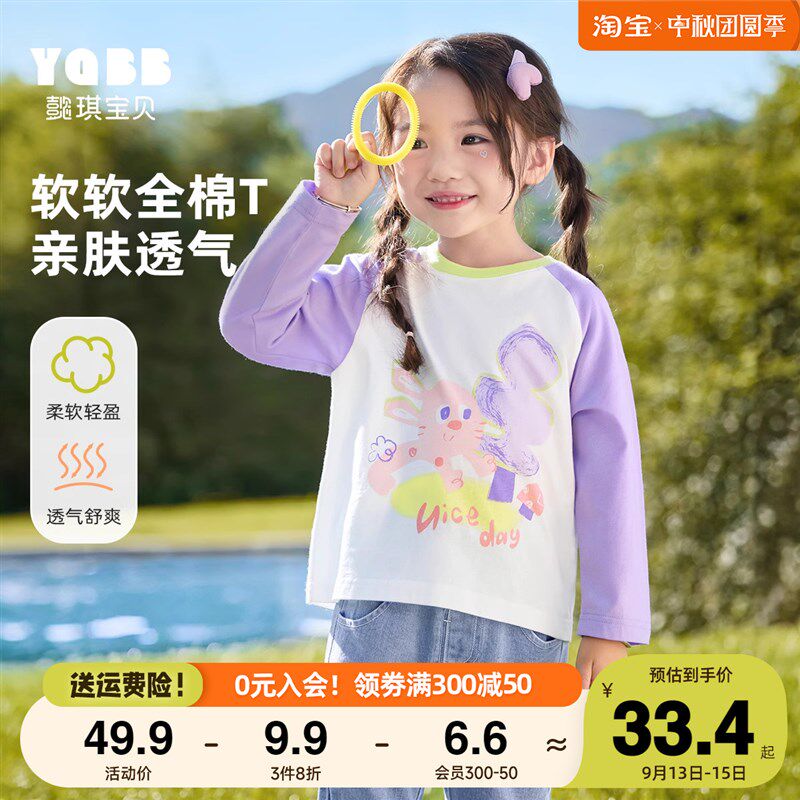 女童T恤春秋款宝宝纯棉打底衫秋季婴儿长袖上衣童装儿童衣服秋装