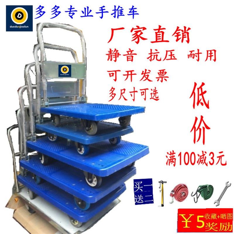 大号拉拉车拉货手平板车拖车静音小推车P推拉货车手动搬运车