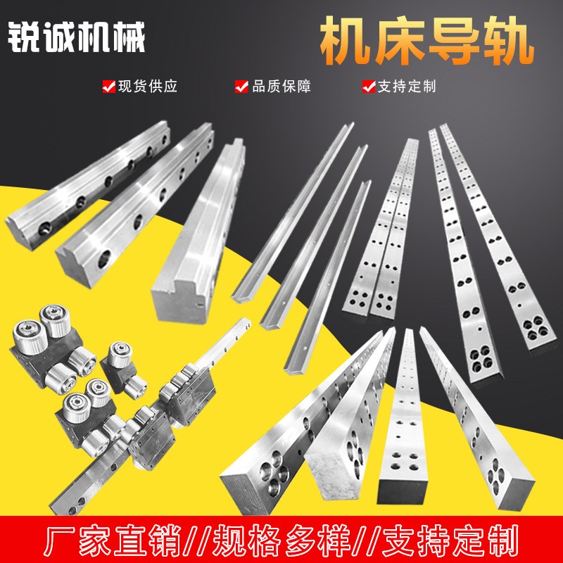 机床导轨矩形导轨L型重载滚轮导轨机床直线镶Q钢导轨大型机床滑轨