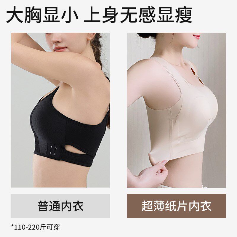 运动高强度防震内衣女薄款透气束胸大K胸显小胸美背可外穿文胸