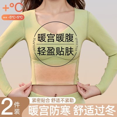 带胸垫德绒保暖内衣套装女s士秋衣秋裤加绒加厚2024新款v领打底衫