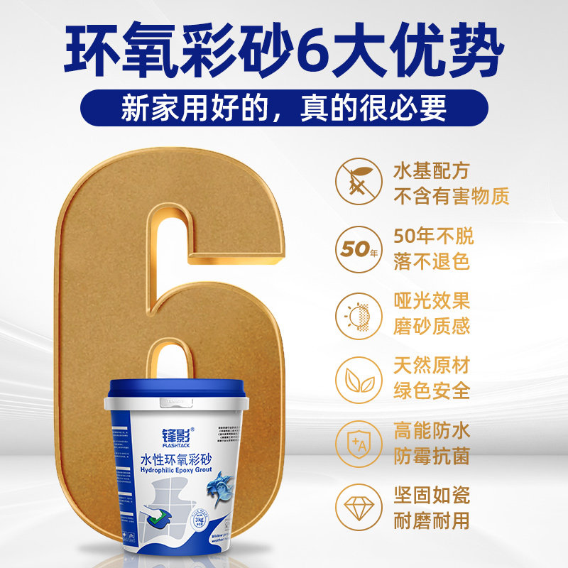 水性环氧彩砂美缝剂瓷砖地砖专用仿E古木纹桶装填缝剂贝马施工工