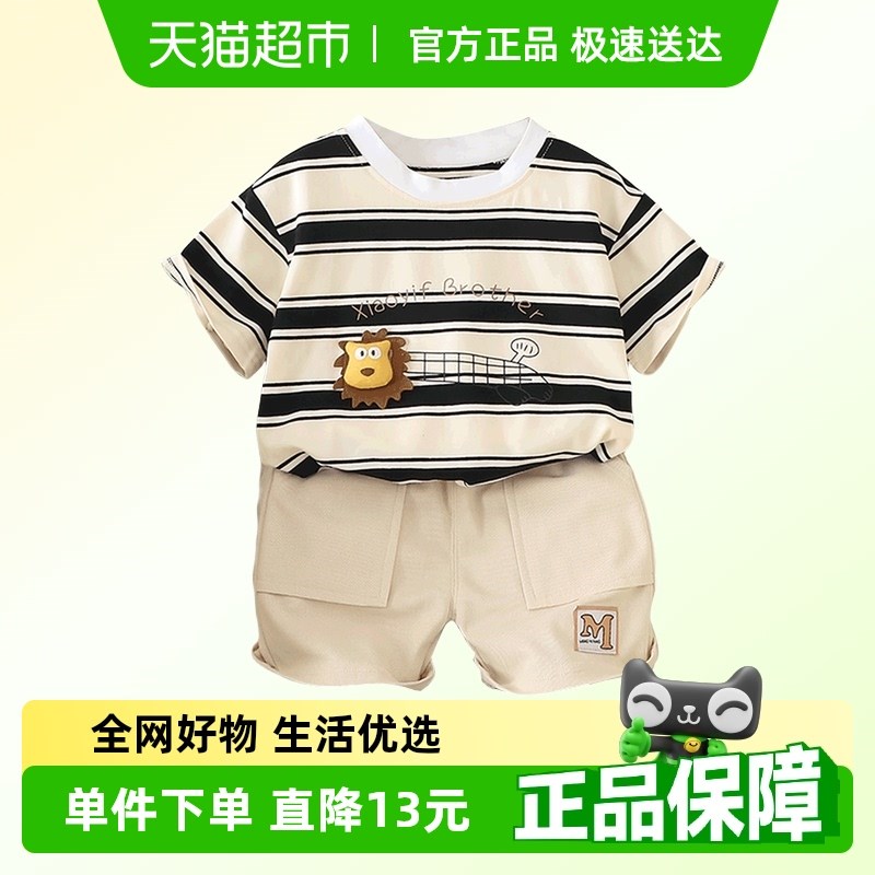 依贝童男童儿童夏装套装2025新款帅气宝宝夏季短袖条纹衣服