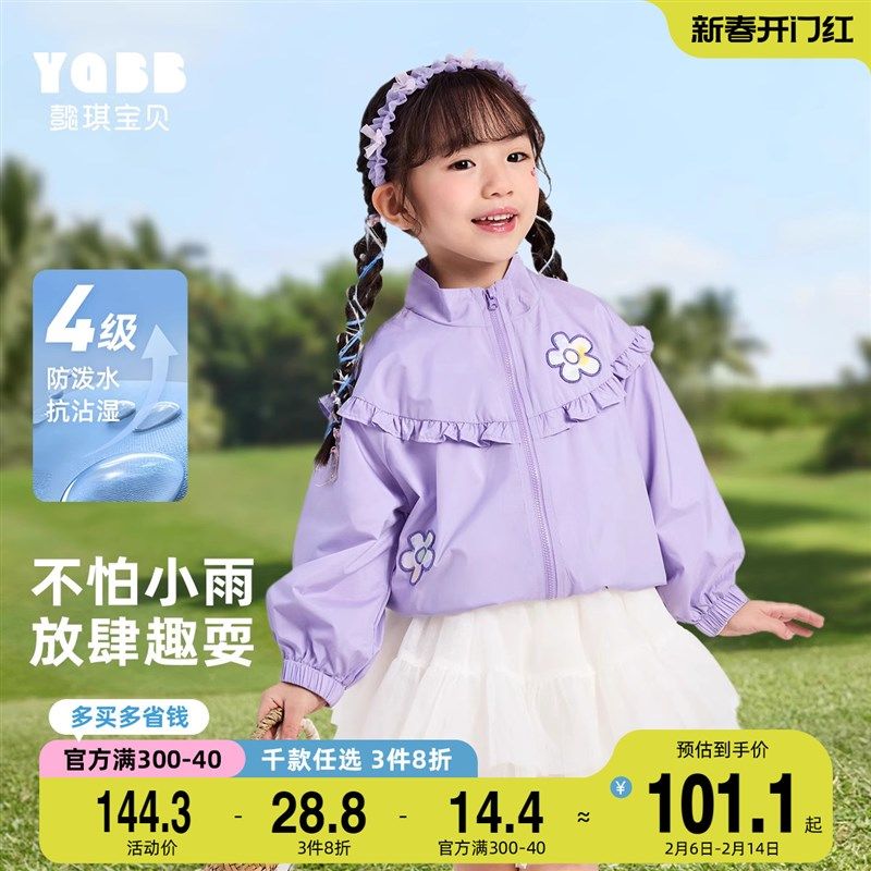 女童外套春季儿童开衫婴儿长袖上衣春秋款小童童装小宝宝衣服春装