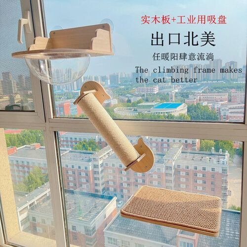 窗户玻璃窗飘窗猫吊床免打孔墙壁式悬挂式实木T猫爬架吸盘猫架