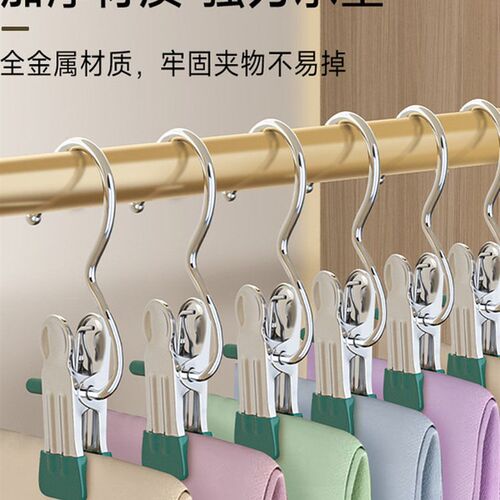 裤夹子家用无痕不锈钢多功能收纳神器衣架裤子专用挂钩夹子晾衣架