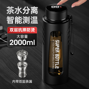 水杯超大容量玻璃杯子男夏天运动B防摔耐高温家用喝水茶水分离茶
