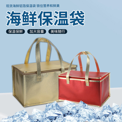 红色泡沫箱3号4号牛羊肉保温袋海鲜F铝箔加厚手提大容量礼品袋定