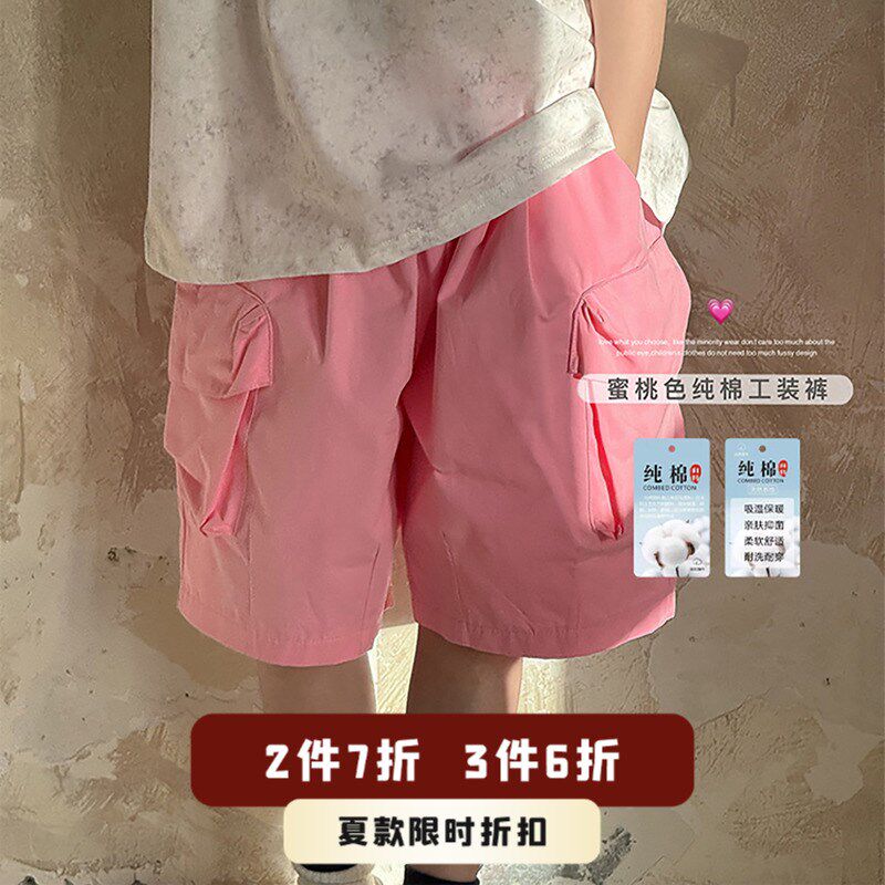 虾酱麻麻男童纯棉裤子夏季薄款2025新款男孩洋派粉色工装儿童短裤