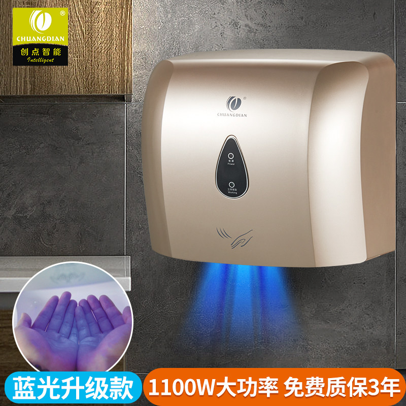 创点干手器高速卫生间烘干机全自动F烘手器酒店宾馆干手机商用