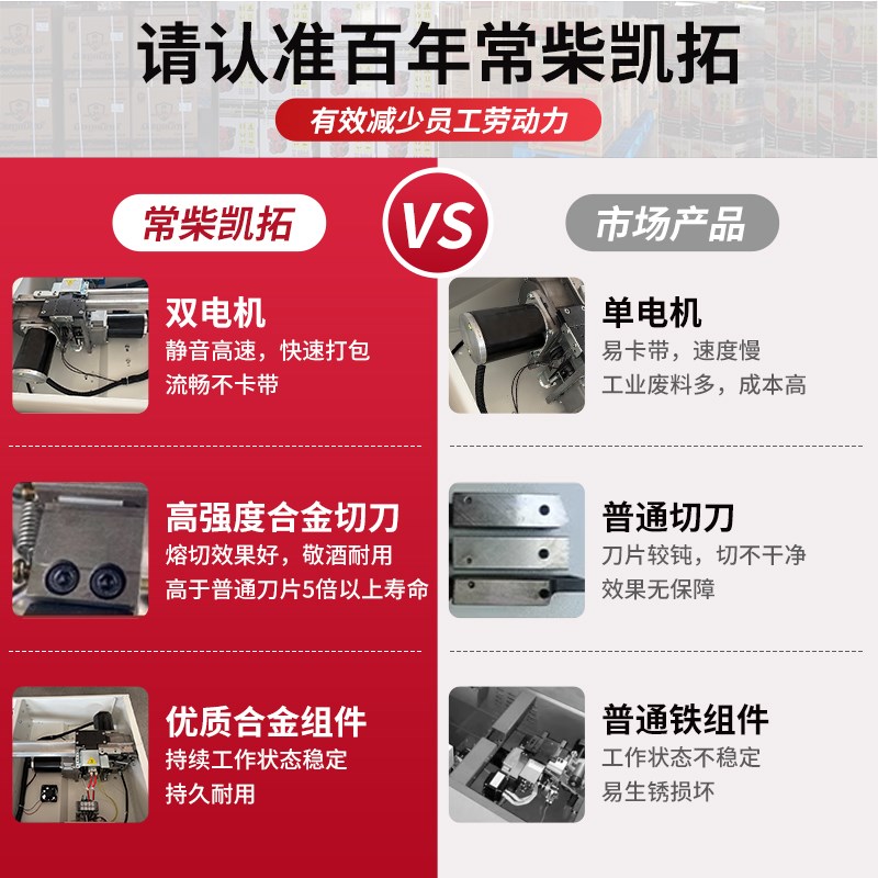 常柴凯拓自动打包机双电全半自动熔接台式封箱纸箱Y捆绑捆扎机