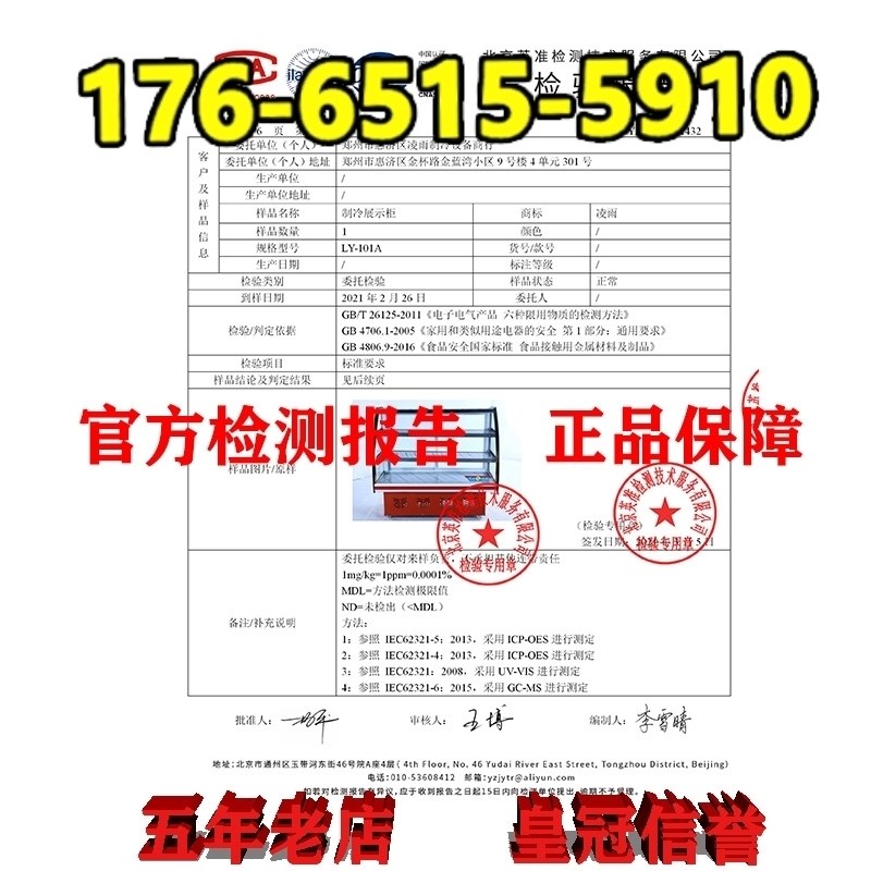冷藏保鲜柜e凉菜展示柜商用小型点菜柜串串烧烤鸭脖熟食卤菜展示