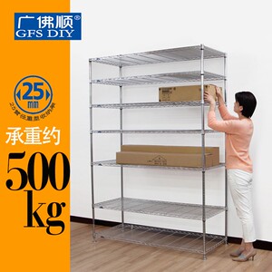 广佛顺7层仓储货架家用杂物重型整理架 收纳架层架置物.架卧室客